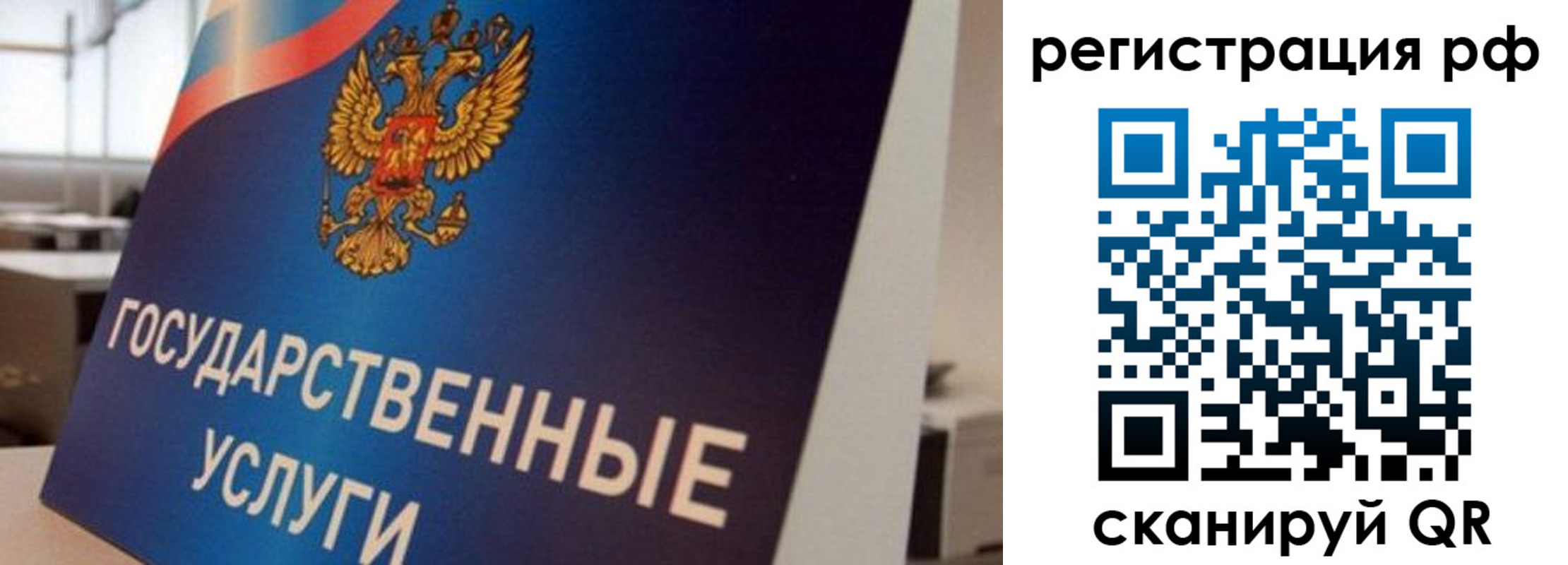 регистрация для дет. сада в Нерчинске