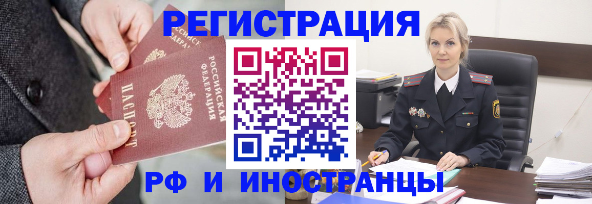 регистрация в Нерчинске