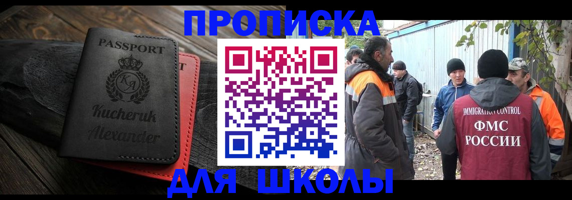 временная регистрация купить в Нерчинске