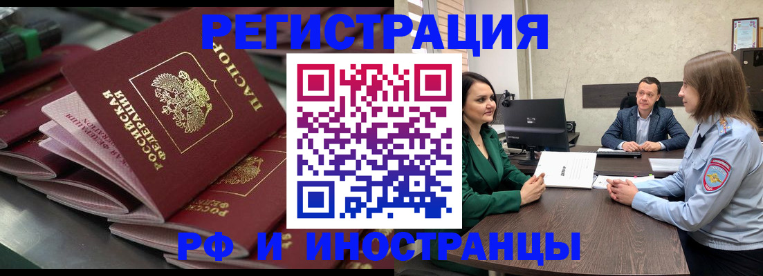 прописка для кредита в Нерчинске